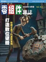 CTimes 零組件雜誌